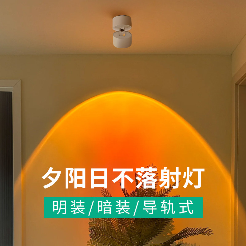 嵌入式夕阳红落日灯氛围感玄关过道筒灯日不落射灯水波纹轨道吸顶