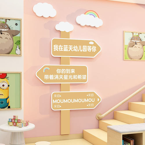 高端幼儿园墙面装饰楼梯环创材料背景布置走廊主题文化墙成品设计