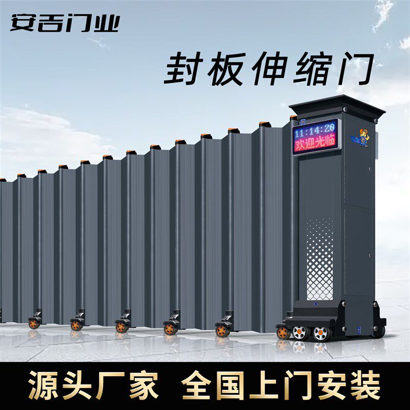 封板电动伸缩门学校工厂无轨平移遥控自动收缩厂房封闭式工业大门