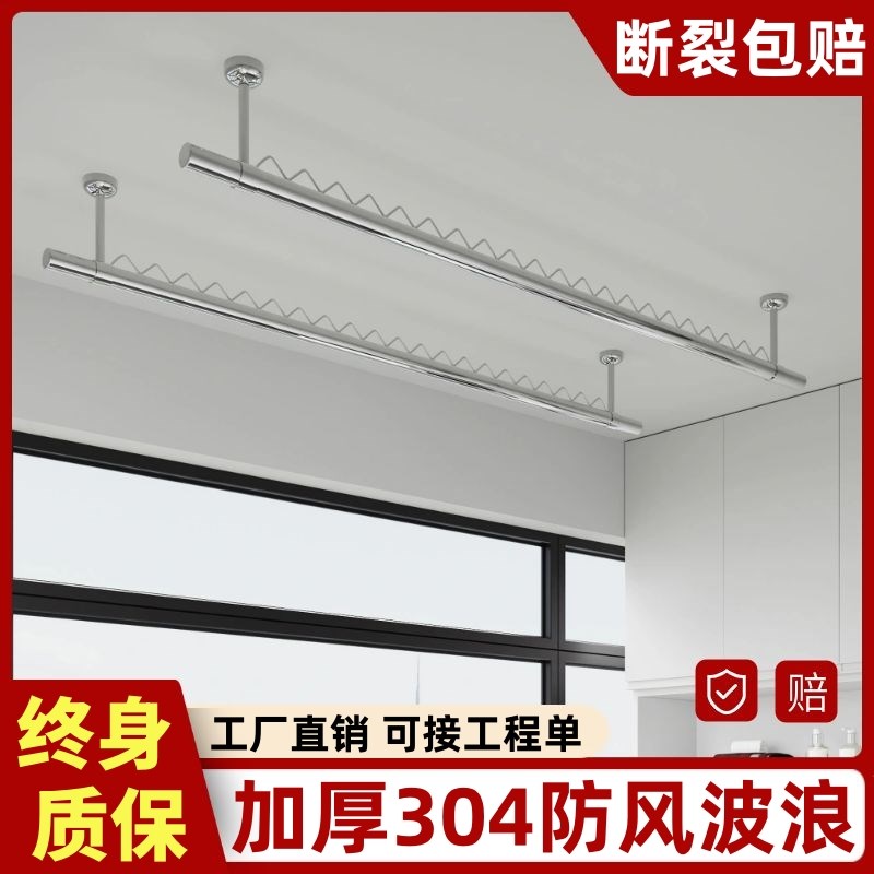 防风30不锈钢管晾衣杆阳台顶装悬挂固定式打孔家用挂凉晒衣支架