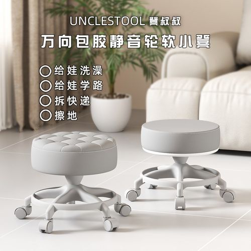 凳叔叔客厅静音万向滑轮矮凳家用茶几小沙发凳子加厚定型棉可移动