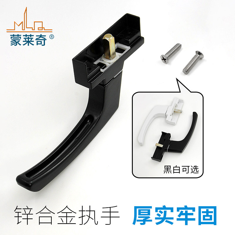 蒙莱奇推拉门单边方轴执手平开窗户联动拉手门窗执手方轴执手配件