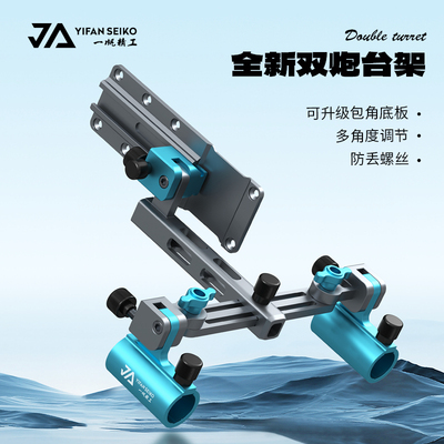 一帆精工钓箱双炮台支架一拖二加厚多功能双炮台架座双杆渔具配件