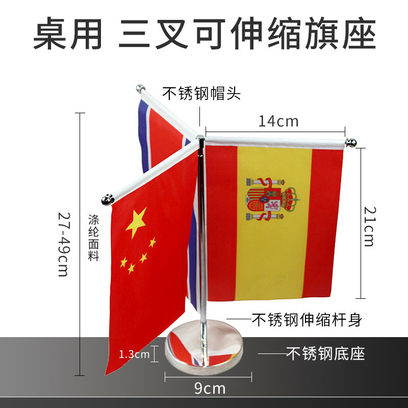 党旗国旗桌面高端摆件小红旗办公室台旗谈判会议室三杆8号旗杆架