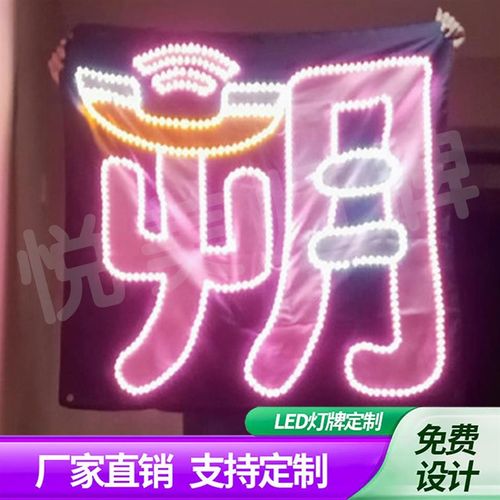 黄朔灯牌超薄贴片软灯牌超亮LED灯牌应援明星粉丝团购头戴胸牌