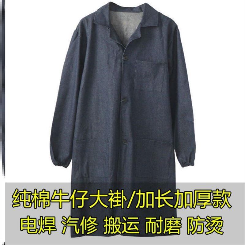 罩衣劳保大褂工作服牛仔男搬运耐磨长款蓝夏季薄款干活穿防尘夏天