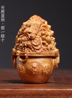 天然崖柏木实木一体雕刻招财纳福聚宝盆家居如意好运手把件装饰品