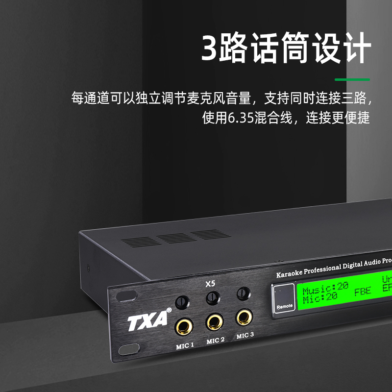 TX专业KTV前级效果器家用卡拉OK反馈防啸叫舞台 话筒音频处理器
