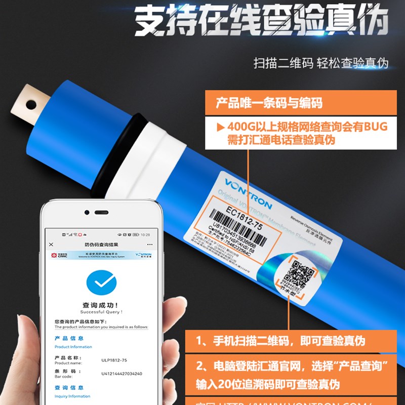 时代沃顿7汇通RO膜滤芯反渗透滤芯100加仑0G纯净水机直饮家用