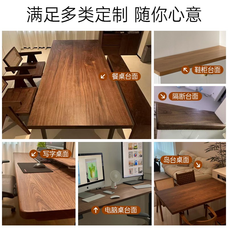 北美黑胡桃木料定制桌面原木板材窗台板台面板衣柜隔板实木家具