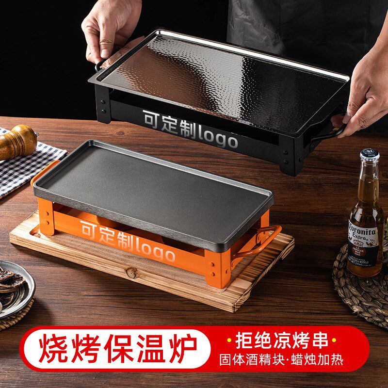 烧烤保温盘碳烤炉不粘加热盘肉串盘蜡烛热串保温炉酒精烤串保温炉
