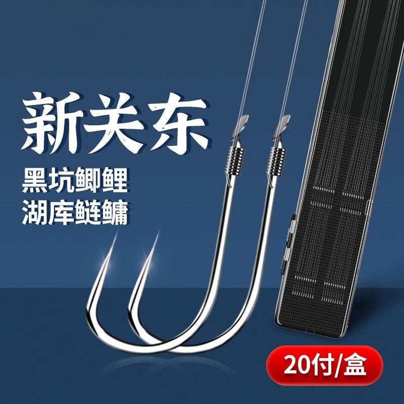 墨池新关东鱼钩浮钓鲢鳙子线双钩无刺黑坑鲫鱼鲤鱼大物钩成品无倒
