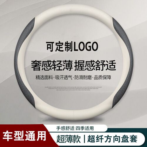 方向盘套四季通用碳纤维把套超薄翻毛皮汽车方向盘套通用改装