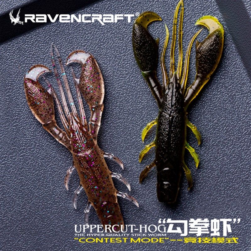 Ravencraft鸦语勾拳虾型缓沉路亚软假饵德州钓组黑坑精细鳜鱼鲈鱼