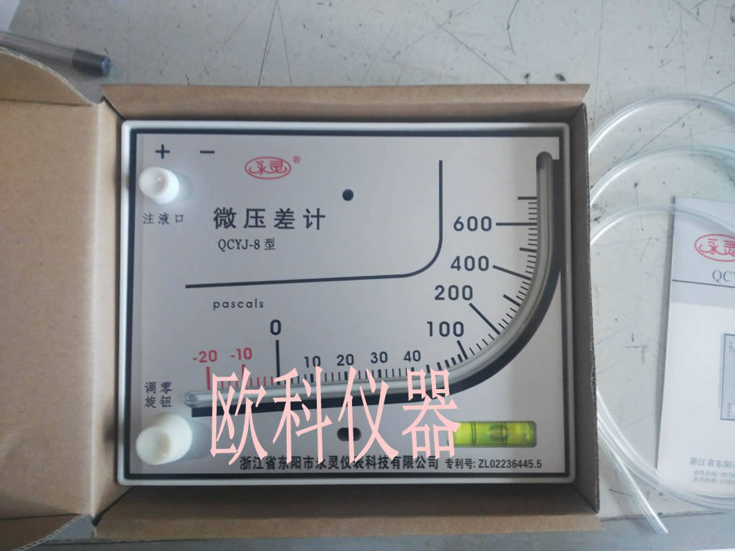 QCYJ-8 微压差计 红油微压差仪表 微压差表