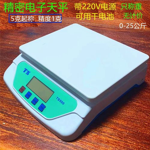 腹透秤电子桌面秤精密台面秤快递包裹称腹膜透析液腹透液电子称