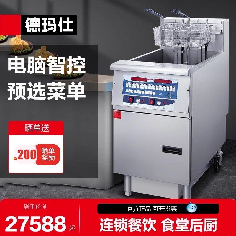 德玛仕电炸炉商用小吃油炸锅薯条炸鸡油条大容量连锁餐饮店用炸机