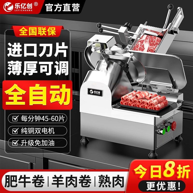 切片机商用全自动羊肉卷牛肉卷肥牛熟肉火锅冻肉电动切肉机刨肉机