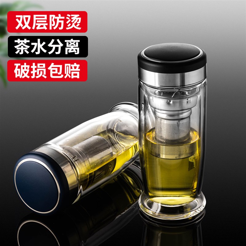 商务茶水分离玻璃杯双层加厚定制礼品茶杯透明刻字男士隔热水杯子