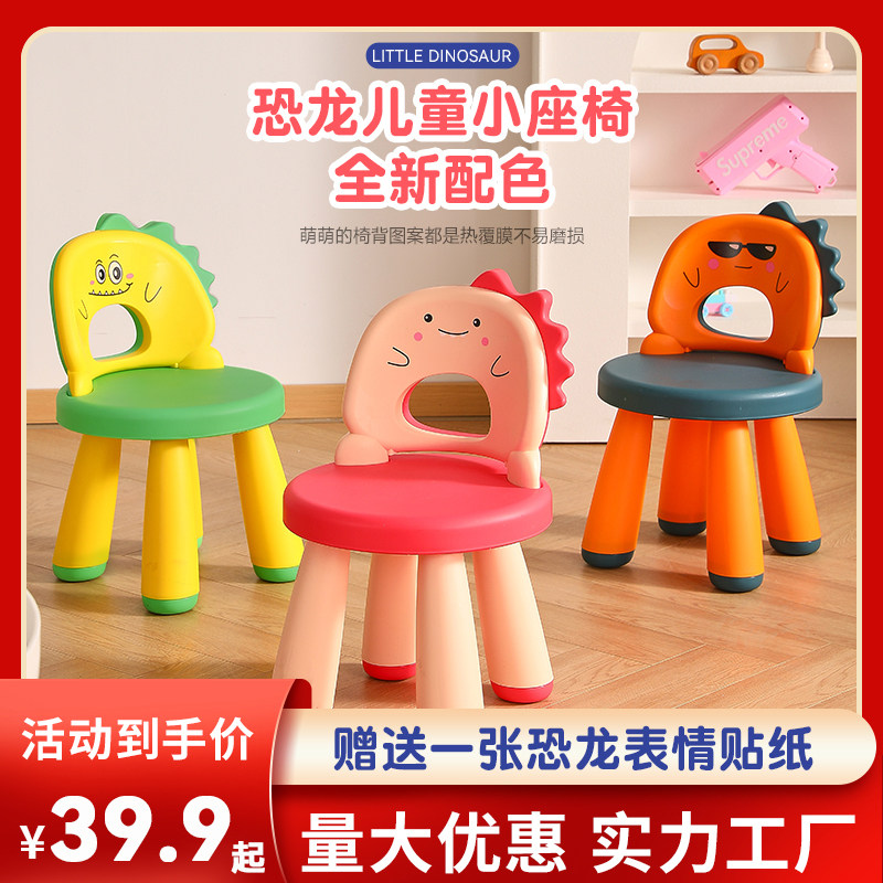 儿童凳子家用卡通餐椅宝宝靠背椅子防滑塑料加厚座椅幼儿园游戏椅
