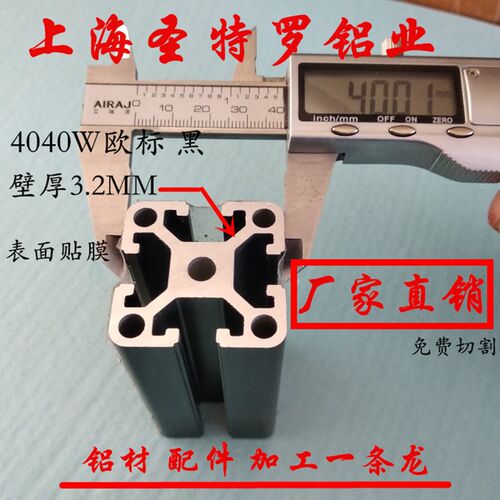 工业铝型材黑色氧化4040W鱼缸架子 铝合金型材4040D 铝材 工作台