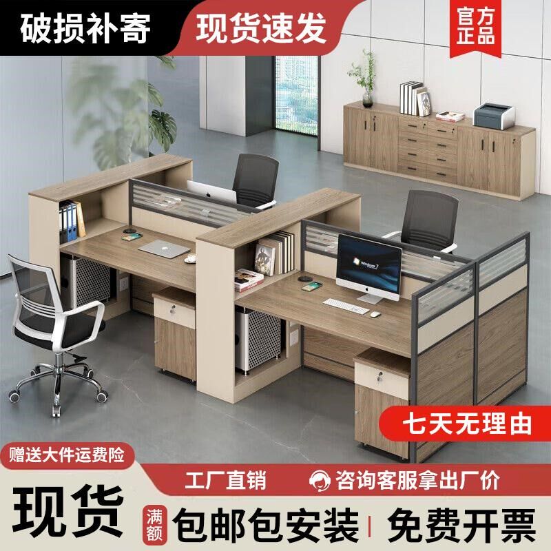 办公桌椅组合职员办公桌现代简约双人办公桌员工桌办公卡座四人位