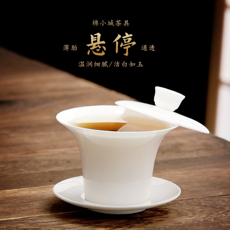 棉小城特薄胎骨瓷盖碗可悬停三才碗小容量工夫茶碗敬茶碗纯白茶具