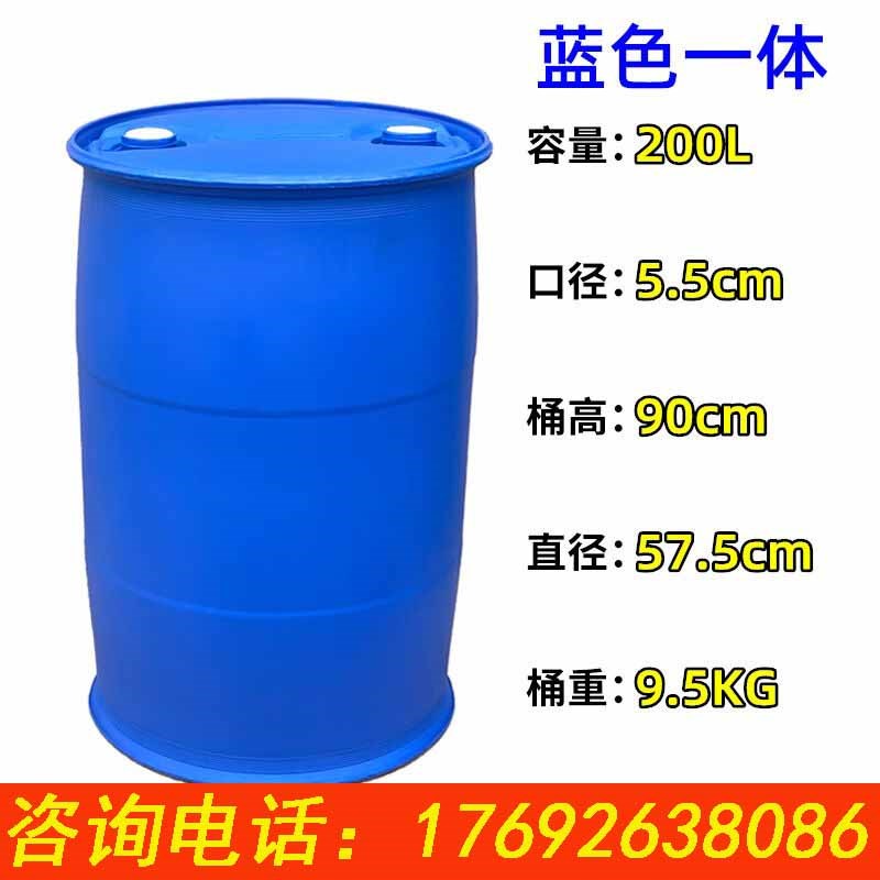 塑料环柴油桶大容量废液桶加厚蓝色闭口油桶200L升公斤化工桶