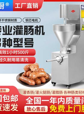 电动全自动商用多功能小型香肠灌肠机腊肠机器火腿肠灌装脚踏螺旋