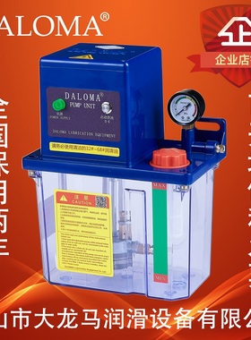 电动润滑泵大流量 注塑机全自动 润滑泵 大流量注油器260CC-300cc