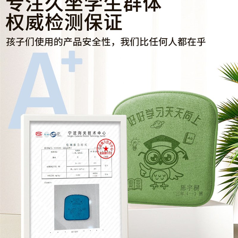 小学生坐垫教室专用课桌椅垫幼儿园儿童防滑座垫加厚记忆棉屁股垫