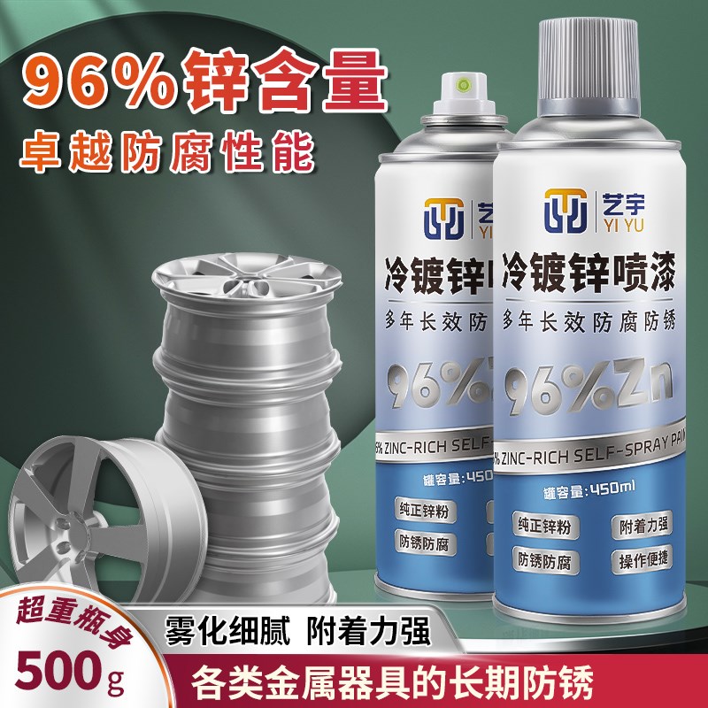 含锌96%高端冷喷锌冷镀锌漆喷漆自喷防锈漆工业防腐涂料金属底漆