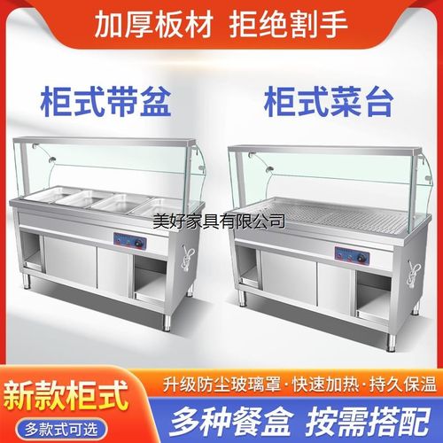 柜式快餐保温台商用加热台式玻璃罩售饭台蒸菜小碗食堂保温打菜台