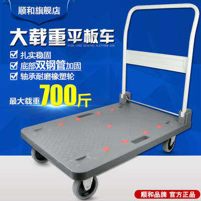 顺和折叠万向轮搬家手拉车快递拖货物流运货平板车手推车搬运拖车