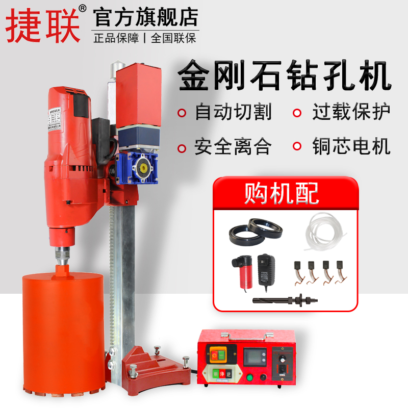 捷联水钻机大功率水磨钻水电钻空调烟机打孔金刚石开孔JLS-5