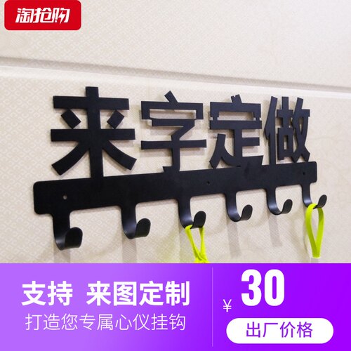 定制铁艺挂钩免钉壁挂墙挂衣架粘钩来图定做装修家装创意设计挂架