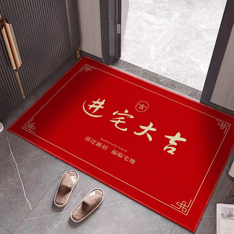 乔迁新居地毯入户门垫搬家装饰布置用品入宅仪式红色进宅大吉地垫