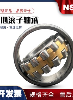 进口NSK调心滚子轴承24140 24144 24148 24152 24156 CAE4 K