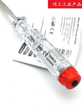 德国威汉WIH水电工具家用带笔扣测电试电笔5-3验电笔05271