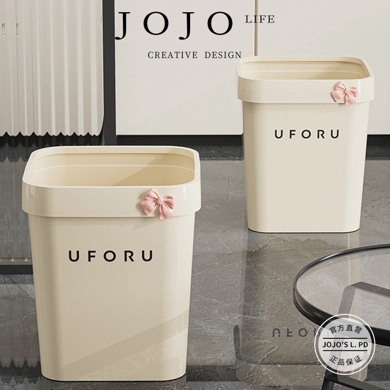 JOJOS L. PD丨垃圾桶客厅无盖家用卫生间免脏压圈垃圾桶塑料芊韵