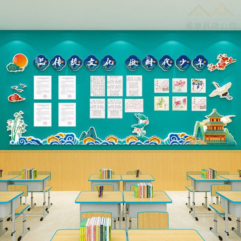书香班级文化墙贴教室布置装饰3d立体学习园地公告栏小学作品展示