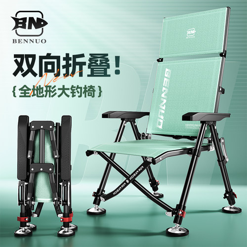 本诺欧式大钓椅新款竖折叠便捷新型躺椅凳野钓多功能全地形钓鱼椅