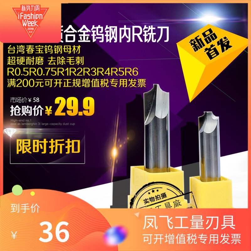 整体合金内R刀 钨钢内R铣刀 圆孤刀 铝用倒角刀 R1R2R2.5R3R4R5R6