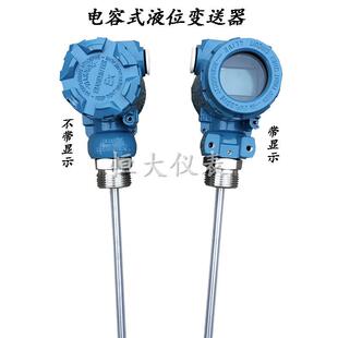 射频导纳物位计料位计液位计电容式开关射频导纳式料位开关4-20mA