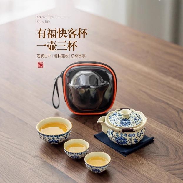 便携式青花旅行茶具快客汝窑青花一壶三杯快客杯户外泡茶装备用品