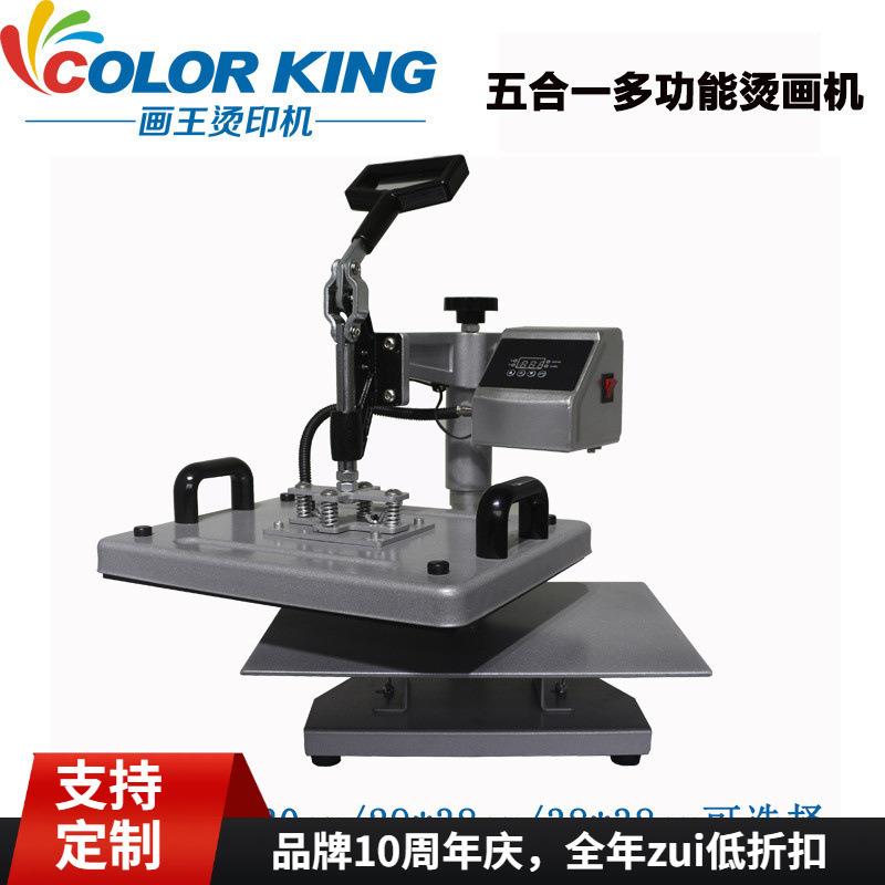 厂家直销 五合一烫画机 HP5IN1 29*38cm手动烫画机 T恤热转印机