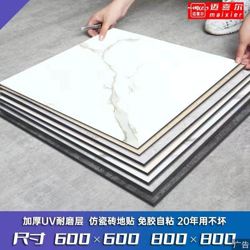 自粘地板贴加厚高光亮面pvc地板商用卧室地板革水泥地直接铺货源,电子元器件市场,其它元器件,淘宝优惠券,粉丝福利购,淘宝优惠卷
