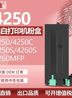 适用施乐4250粉盒WorkCentre 4260硒鼓Xerox 106R01409/106R01410