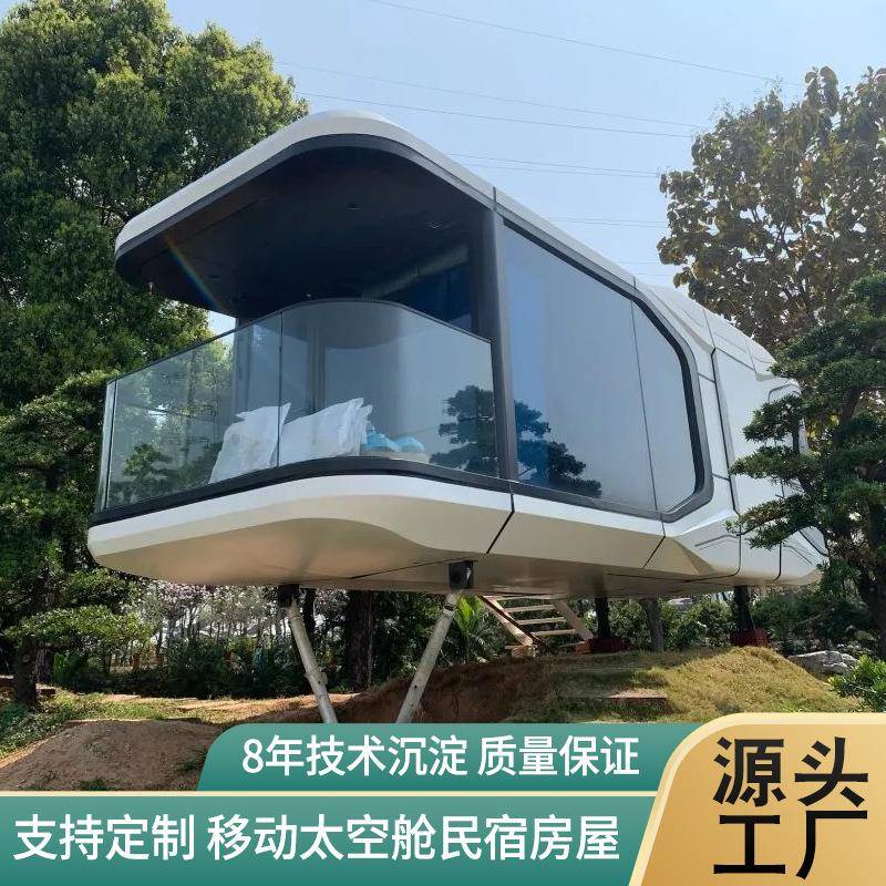 户外景区可移动民宿太空舱酒店 出差旅行便携房屋露营全景星空房