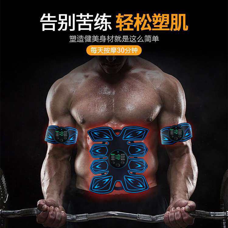 新款8腹充电显示健身按摩腹肌贴电子脉冲塑肌训练懒人健身按摩仪